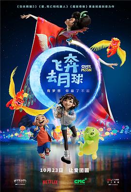新婚旅行